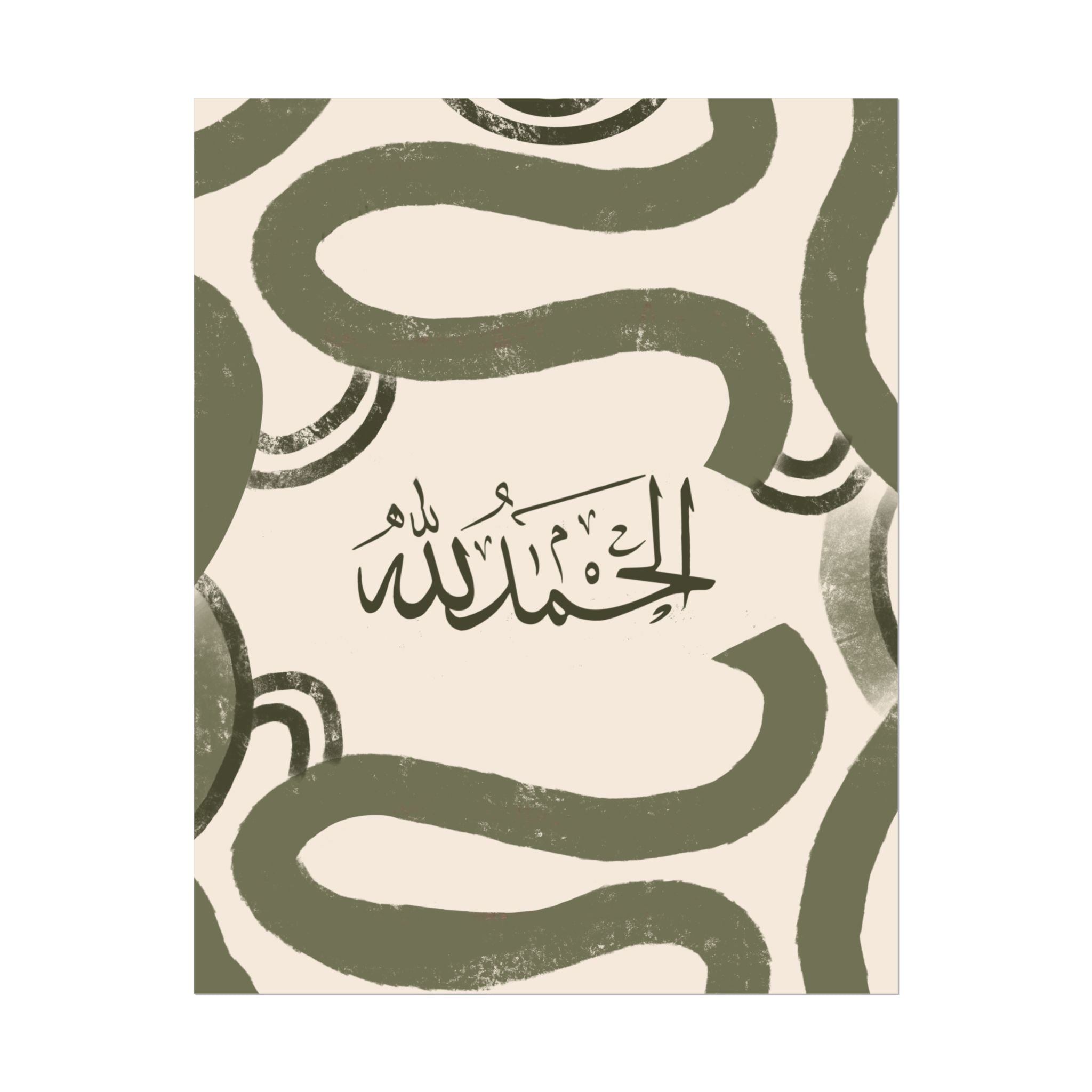 Islamic Art - Modern Mid Century Green & Cream (Alhamdulillah) Poster Print
