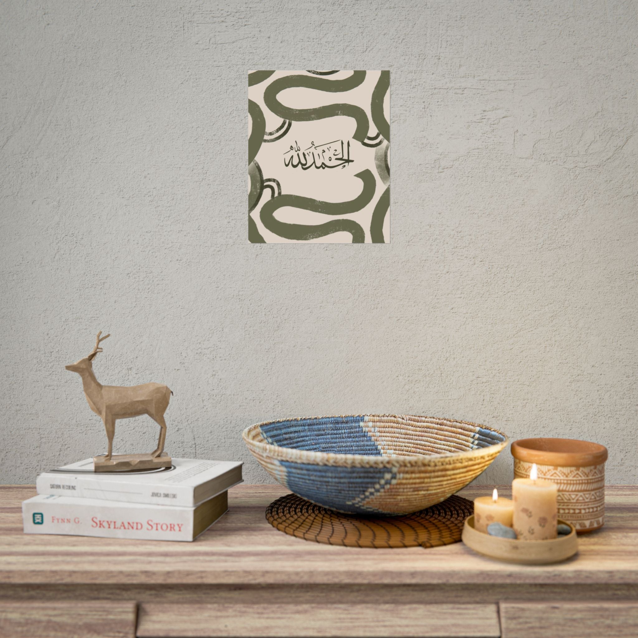 Islamic Art - Modern Mid Century Green & Cream (Alhamdulillah) Poster Print