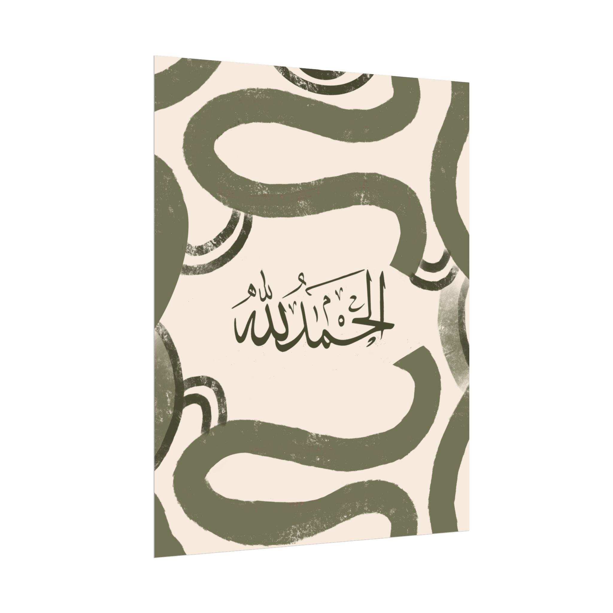Islamic Art - Modern Mid Century Green & Cream (Alhamdulillah) Poster Print