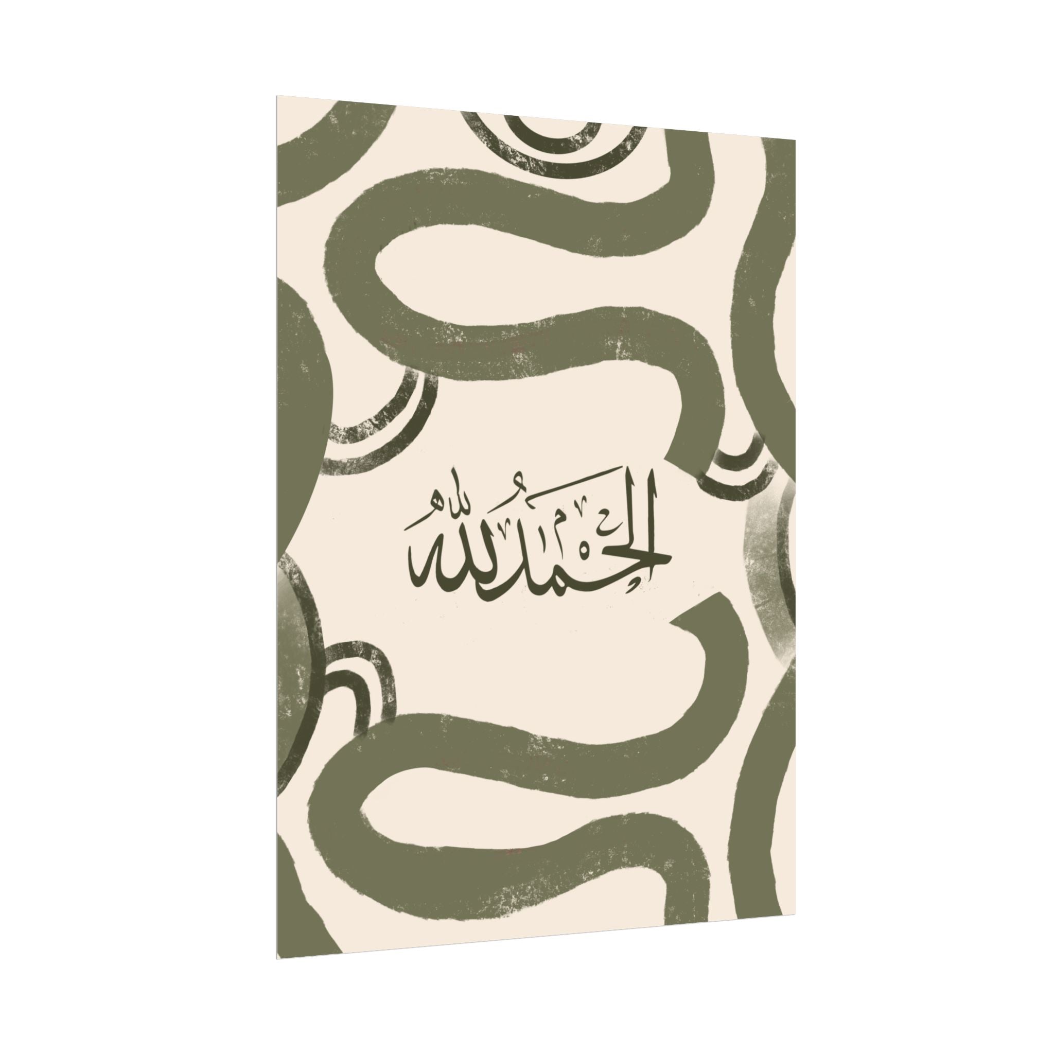 Islamic Art - Modern Mid Century Green & Cream (Alhamdulillah) Poster Print