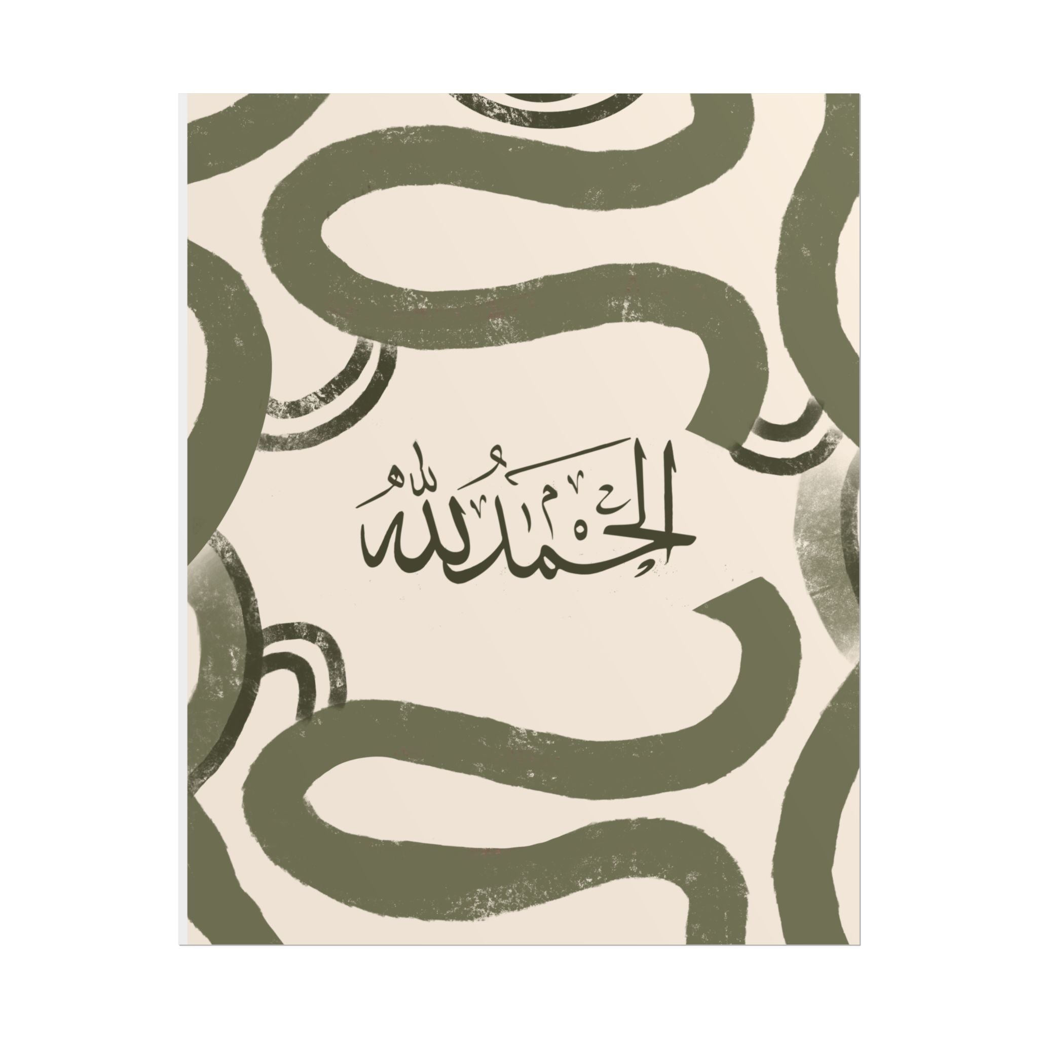 Islamic Art - Modern Mid Century Green & Cream (Alhamdulillah) Poster Print