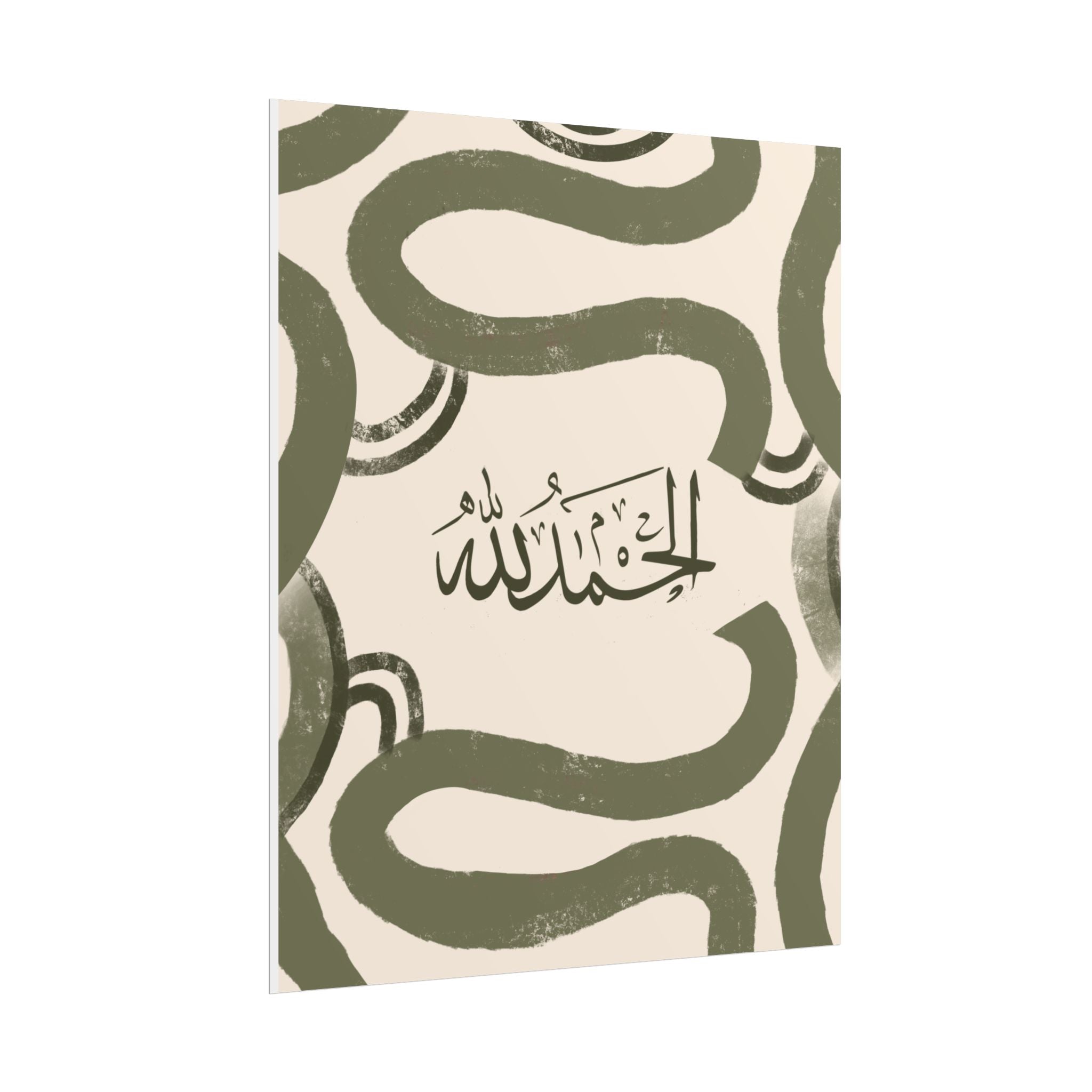 Islamic Art - Modern Mid Century Green & Cream (Alhamdulillah) Poster Print