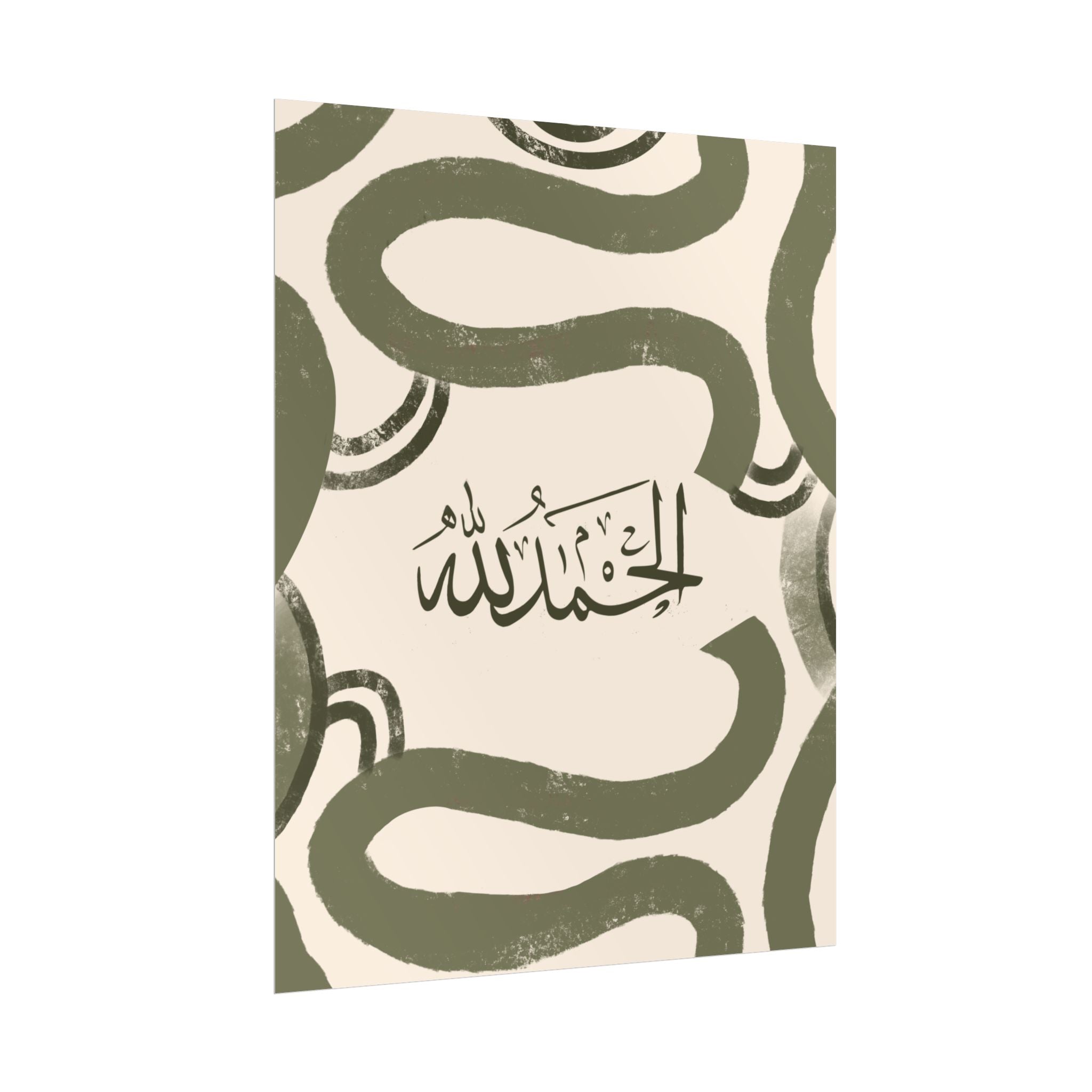 Islamic Art - Modern Mid Century Green & Cream (Alhamdulillah) Poster Print